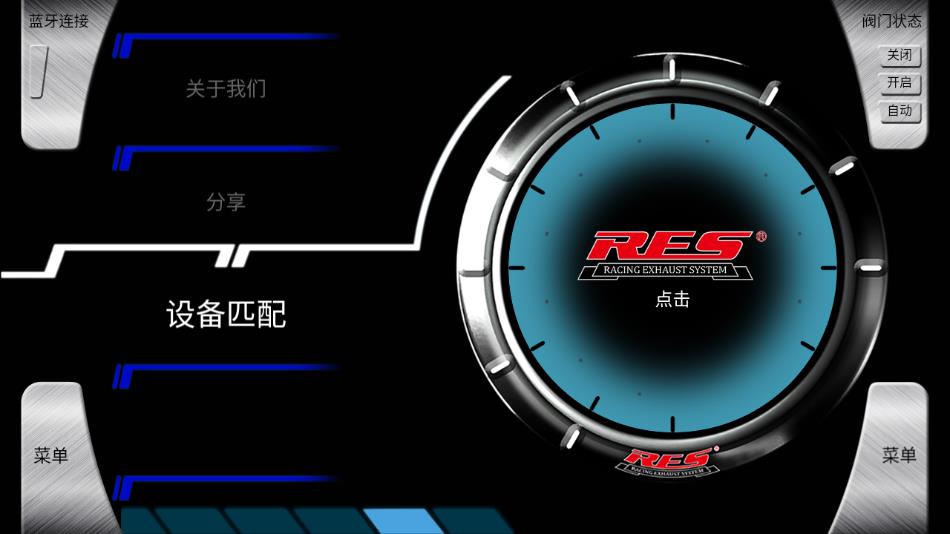 RES排气安卓版  v1.0.9图2