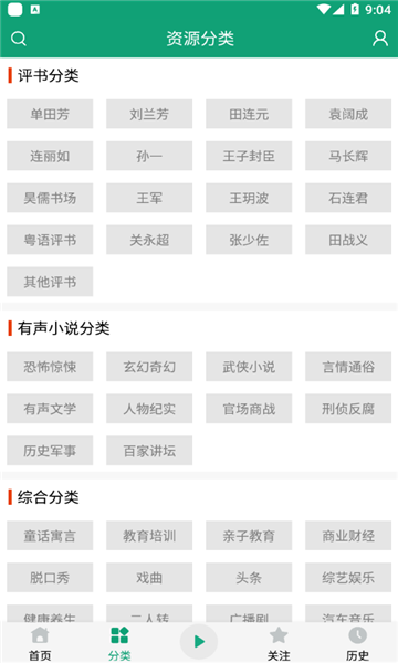 海豚听书免费版下载安装苹果版  v1.0.2图2