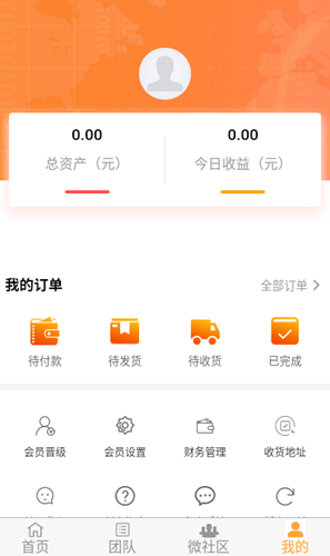 爱拼团1+1最新版下载安装