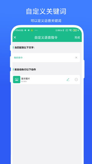 布谷鸟语音助手下载苹果版安装  v1.0.1图2