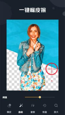 视频抠图精灵apk破解版安卓  v7.0图2