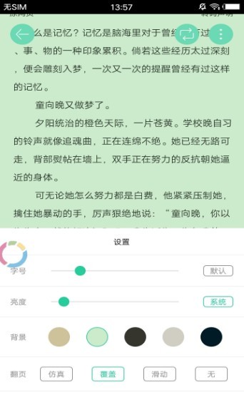 黛妃书屋2024  v4.0.0图2