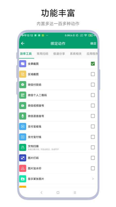 神奇双击最新版下载安装  v1.0.1图2