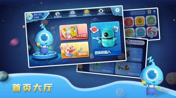 蓝宙星球体验版视频在线观看下载免费  v3.0.0图2