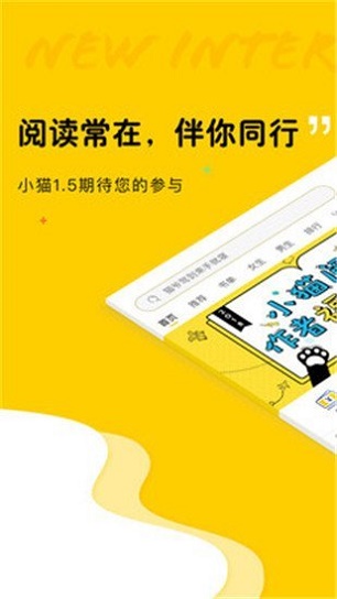 夜读小说免费版下载  v1.5.4图1