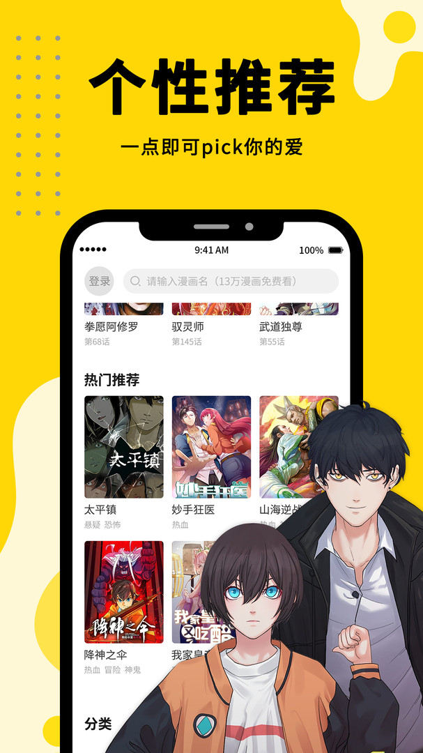 360漫画最新版  v1.0.0图1