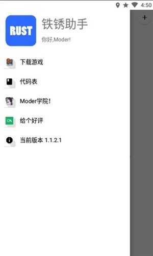 铁锈助手下载无需登录  v1.1.2.1图2