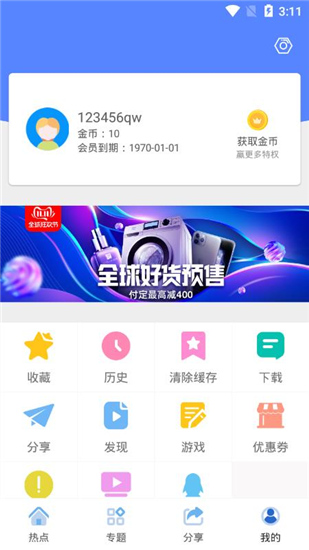 小宁影视最新版下载安装  v1.0.0图3