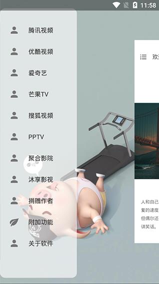 vip终结者官网下载最新版安装  v3.26.00图4