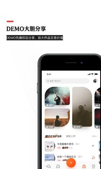 音乐蜜蜂最新版  v3.6.0.0图1