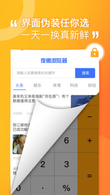 坚果隐藏相册免费下载安装手机版  v1.4.4图4