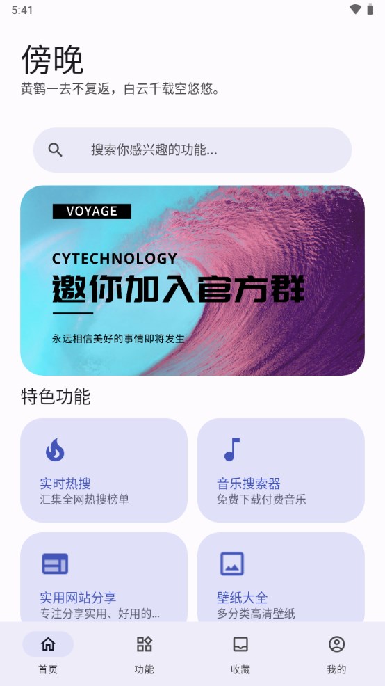 远航工具箱下载手机版官网最新  v3.2.6图1