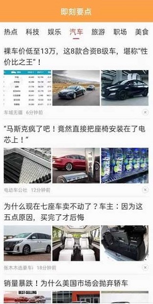 即刻要点安卓版app  v1.0图2