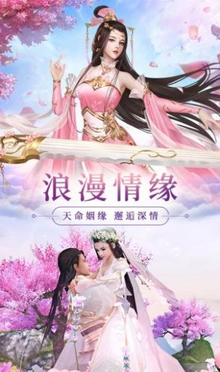 仙侠神域逍遥最新版下载  v1.0.0图3