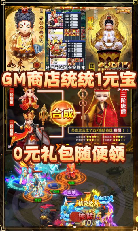 梦幻大圣归来  v1.0.0图3