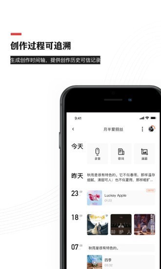 音乐蜜蜂最新版下载苹果  v3.6.0.0图2