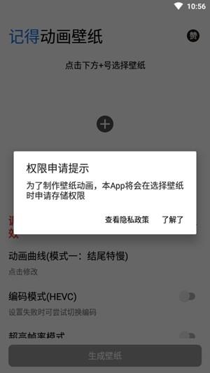 记得动画壁纸app下载安装最新版