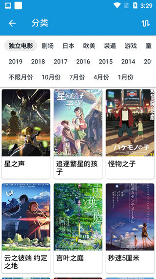 嘀嘀动漫免费版  v1.5.3图3