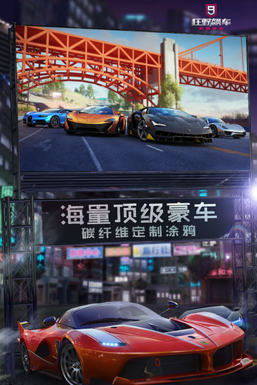 狂野飙车9竞速传奇下载官方版安装  v1.9.0图3