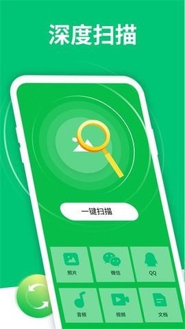 易我数据恢复大师免费版  v4.3.32图1