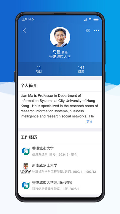 科研之友  v1.8.5图4