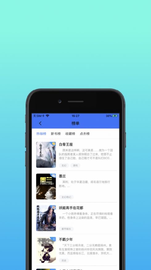 精品书库app