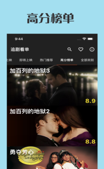 追剧看单手机版下载安装  v1.0图1