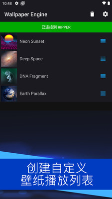 壁纸引擎aPP下载