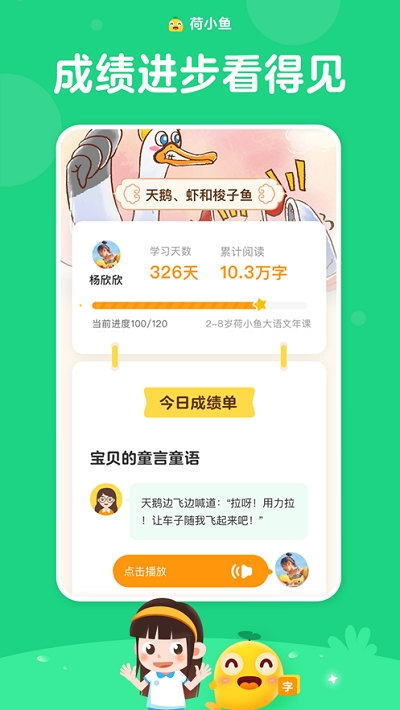 荷小鱼AI互动课  v1.7.0图3