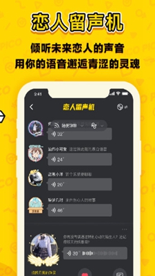 恋爱合拍  v1.8.3图3