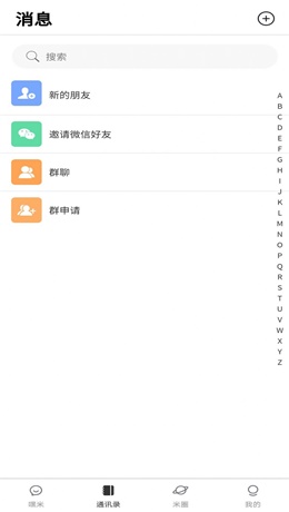 速约乐园最新版下载安装  v1.0图3