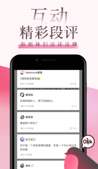 海棠文阁安卓版  v3.9图2