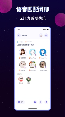 宇宙派对最新版下载安装  v1.9.2图2