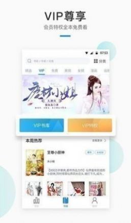 极阅小说app  v1.0图3