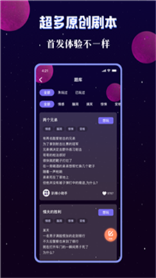 宇宙派对最新版下载安装  v1.9.2图3