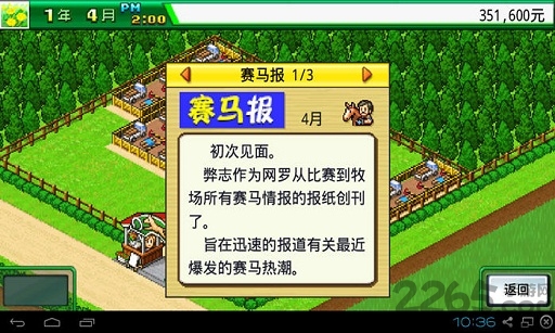 顶级跑马牧场无限马币和无限金币  v4.6.3图4