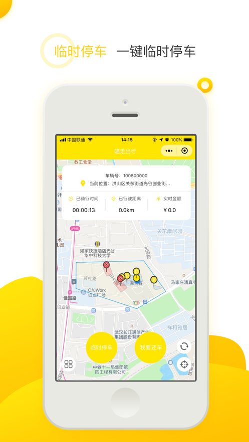 喵走出行  v2.23.0524.0800图2