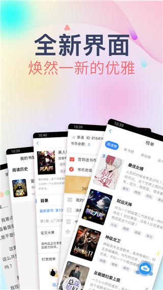 魔爪小说app  v1.0.0图3