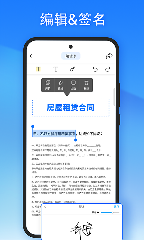 轻闪PDFapp  v1.2.1图3