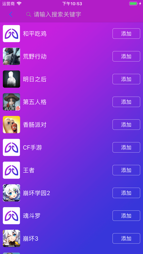 智游精灵官网下载app  v1.0.0图2