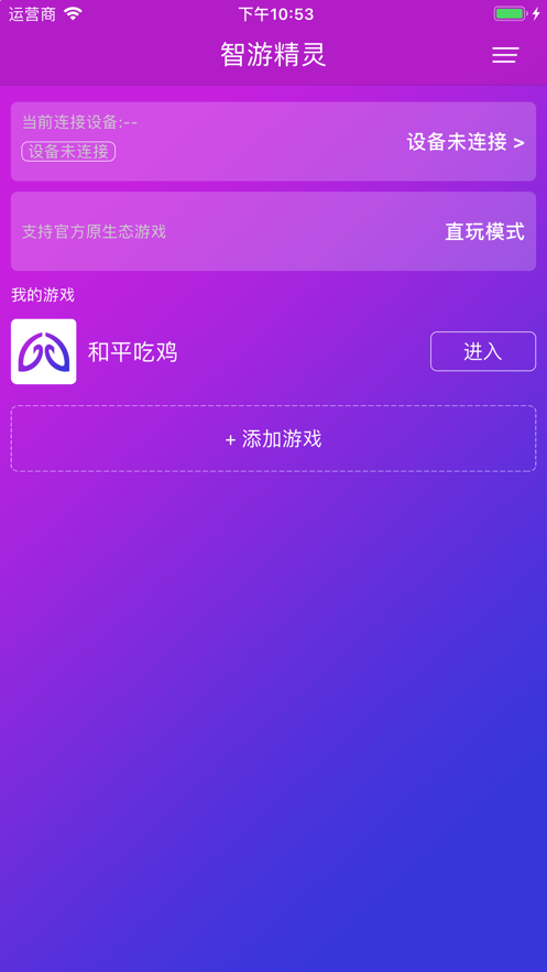 智游精灵官网下载app