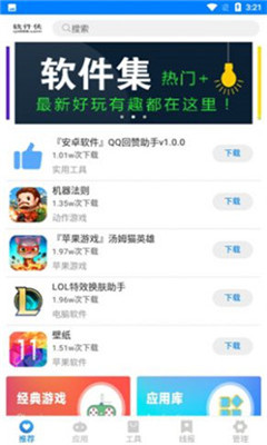 司机集中地软件破解版  v1.0.0图3