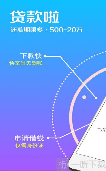 众享钱袋app  v1.3.4图3