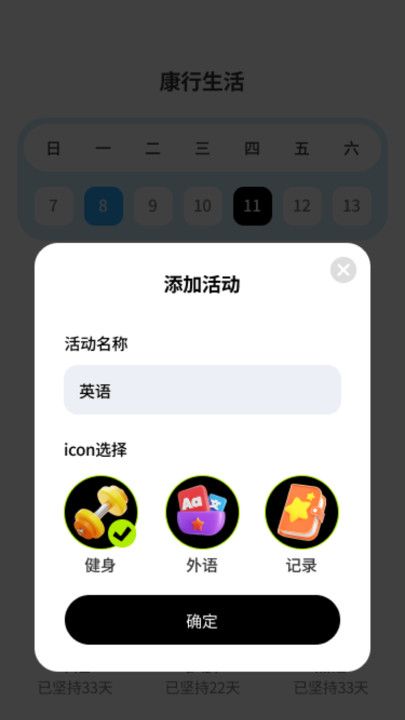 小可鸭充电精灵最新版下载安装苹果手机  v1.0.0图3