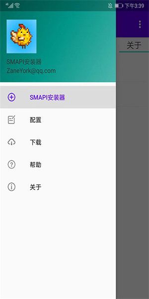 smapi安装器下载ios  v3.18.3.3图1