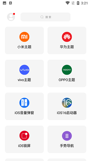 彩虹猫pro主题软件下载安卓版安装  v8.3图3