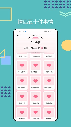 倒数Air安卓版  v1.0.1图1