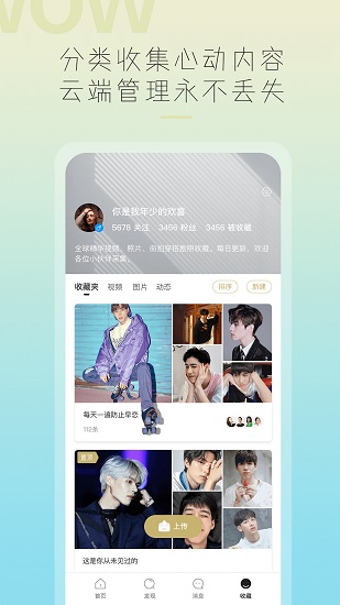 哇偶虚拟男友app  v2.8.0图3