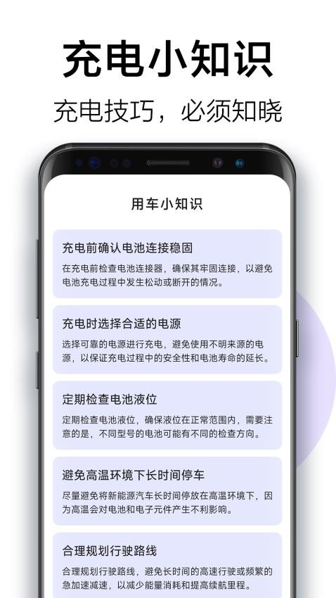 充电飞毛腿手机版  v6.4.3.3图1