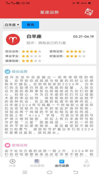 计步一行app下载安卓版苹果版  v5.7.9.2图1